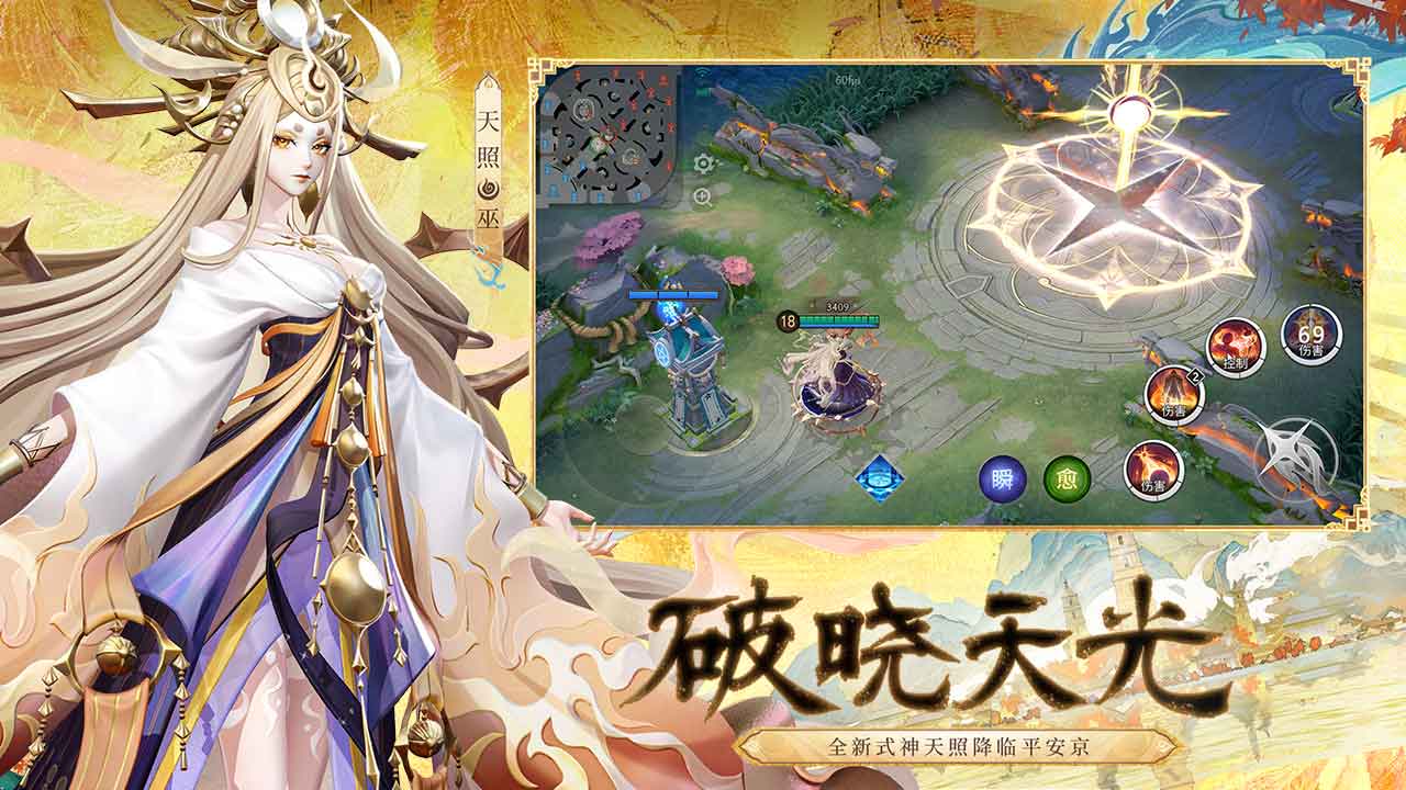 决战!平安京软件封面