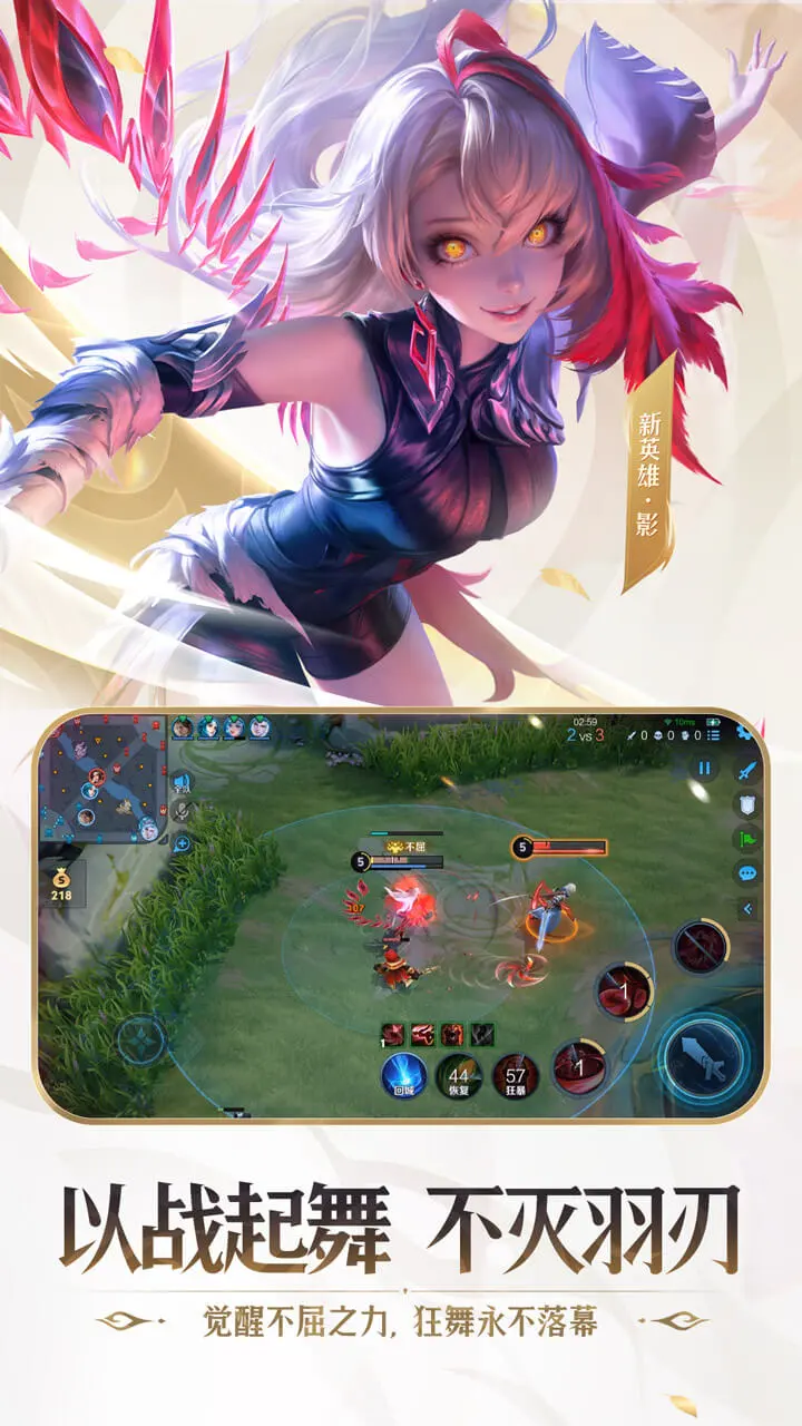 王者荣耀软件封面