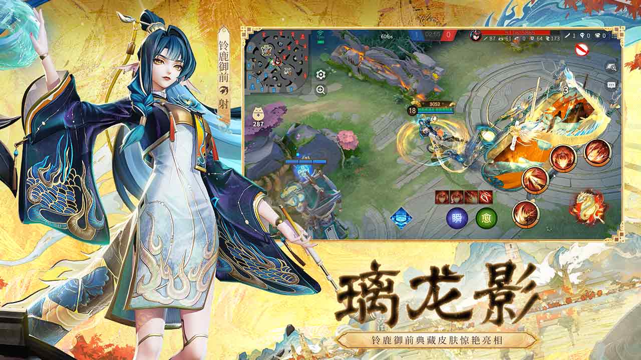 决战!平安京软件封面