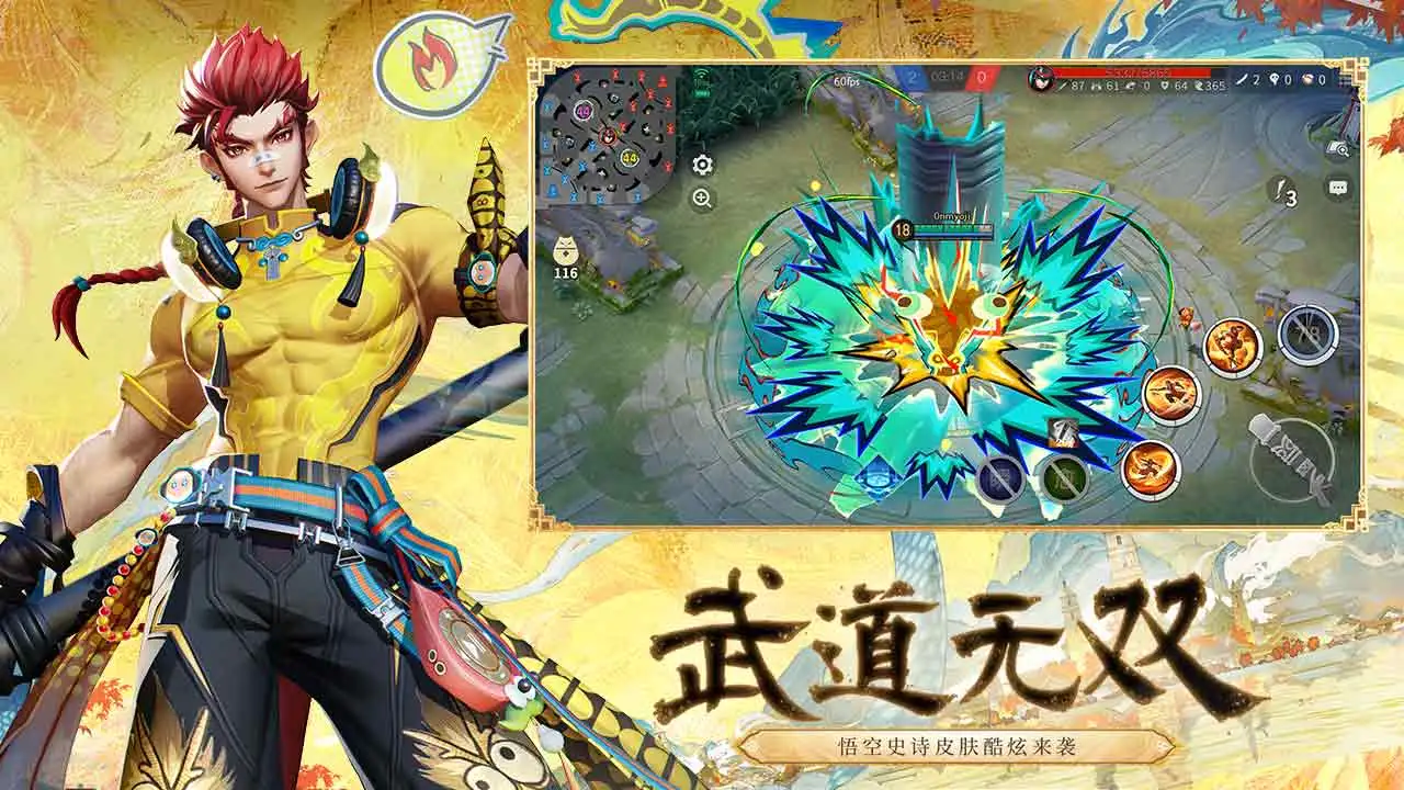 决战!平安京软件封面