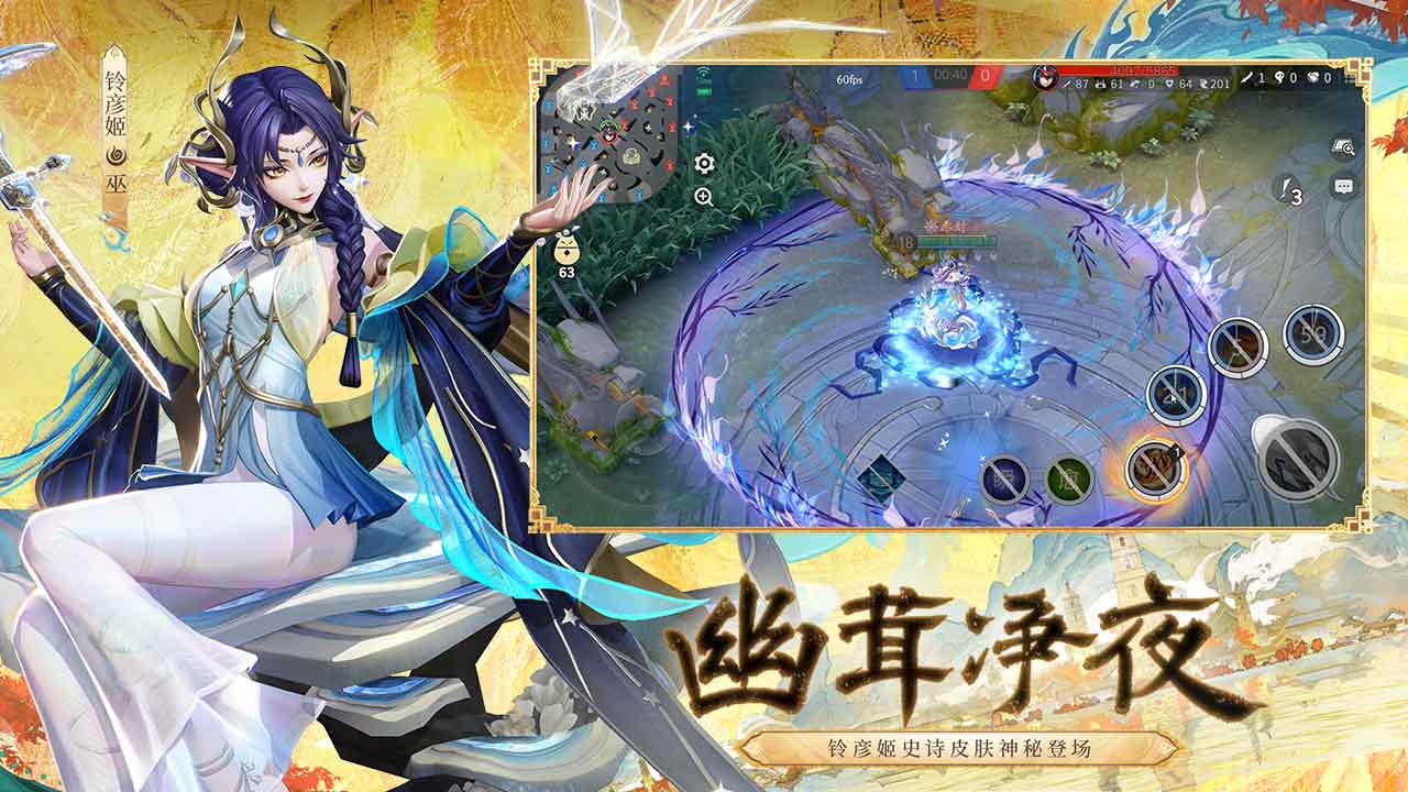 决战!平安京软件封面