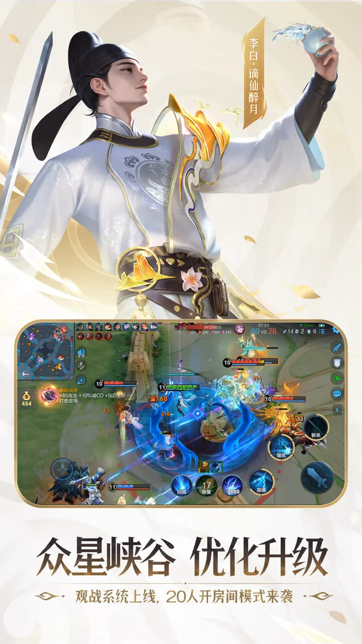 王者荣耀软件封面