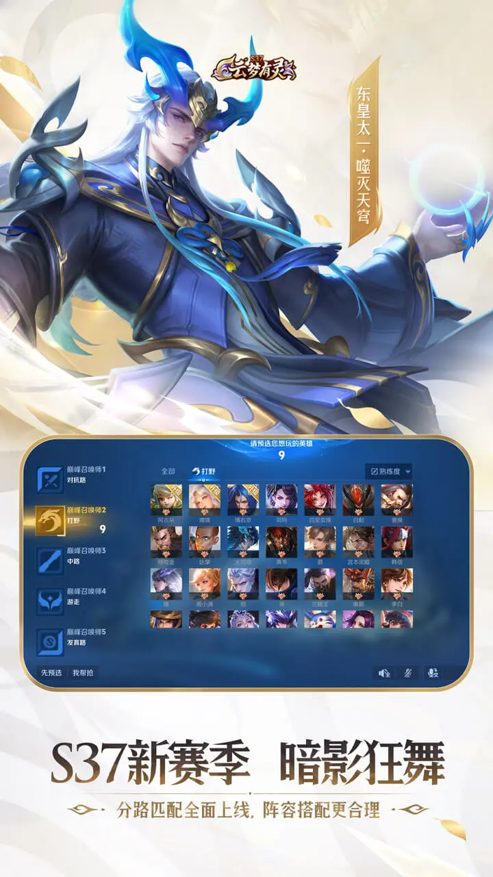 王者荣耀软件封面