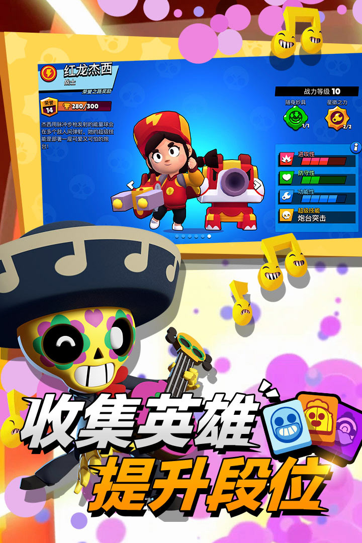 荒野乱斗账号绑定工具软件封面