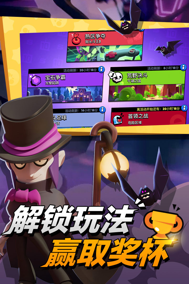 荒野乱斗账号绑定工具软件封面