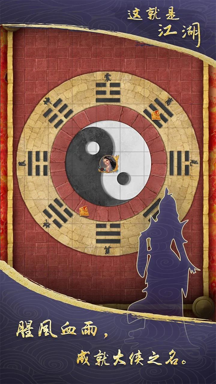 这就是江湖软件封面