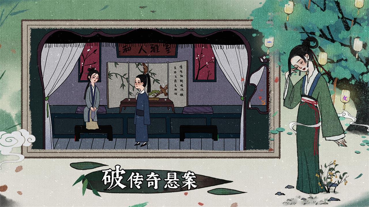 古镜记软件封面
