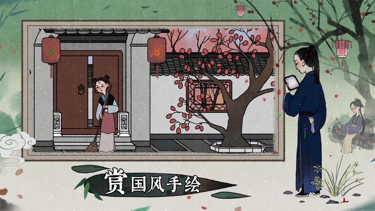 古镜记软件封面