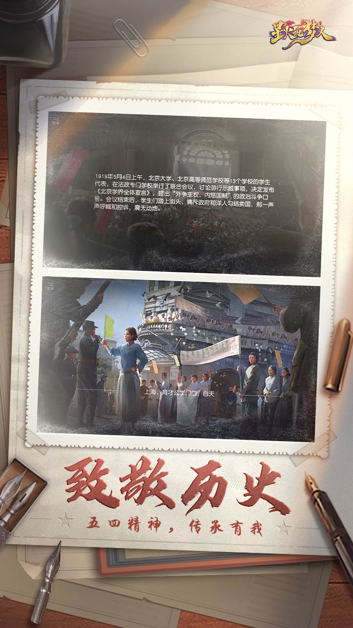星火筑梦人软件封面