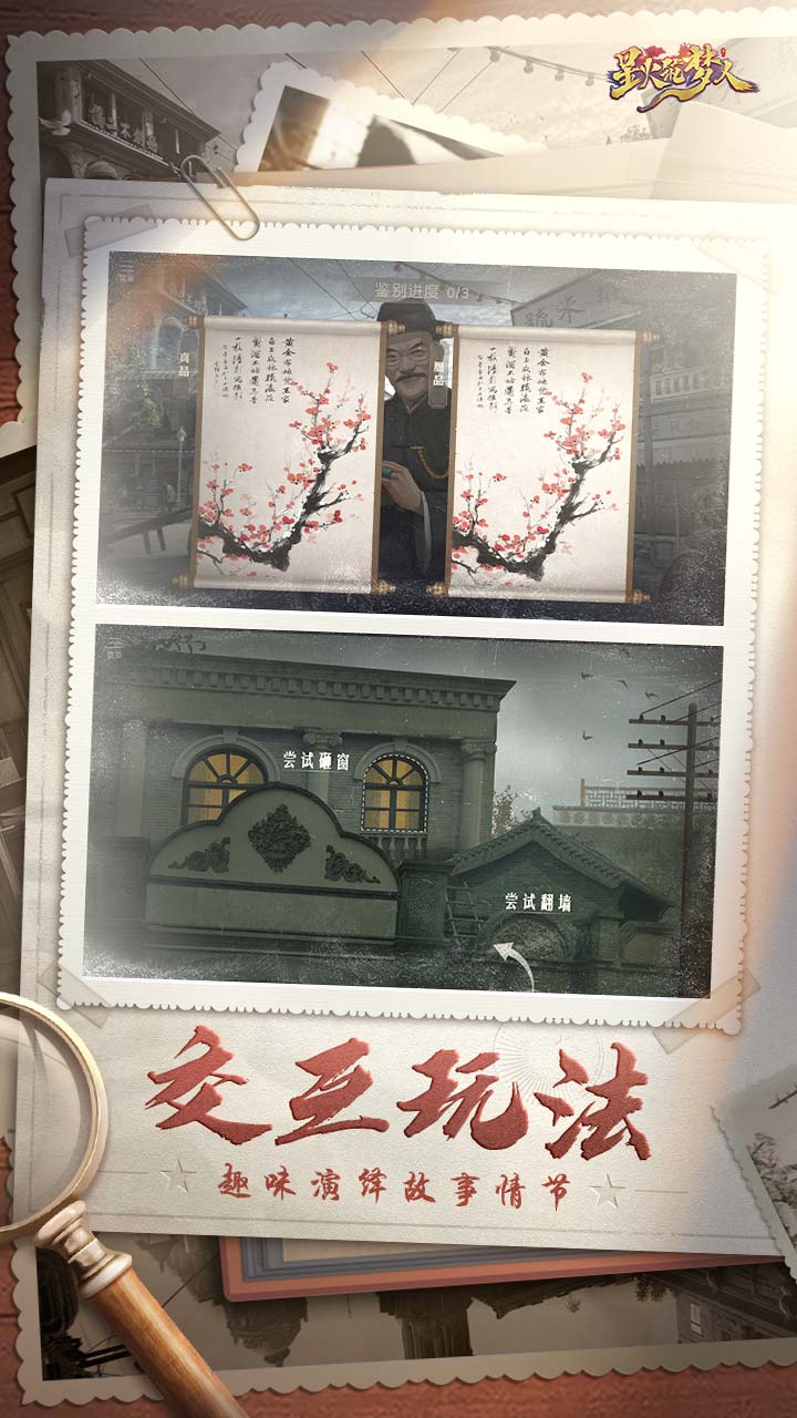 星火筑梦人软件封面