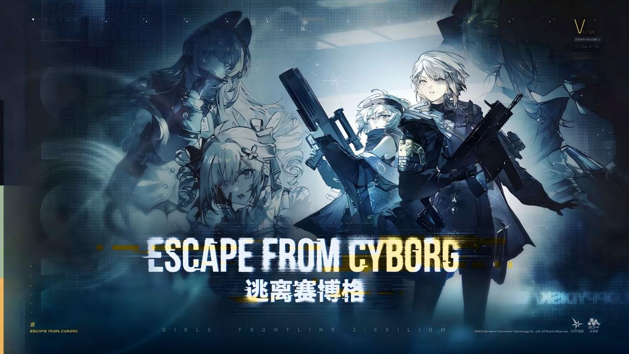 少女前线2：追放软件封面