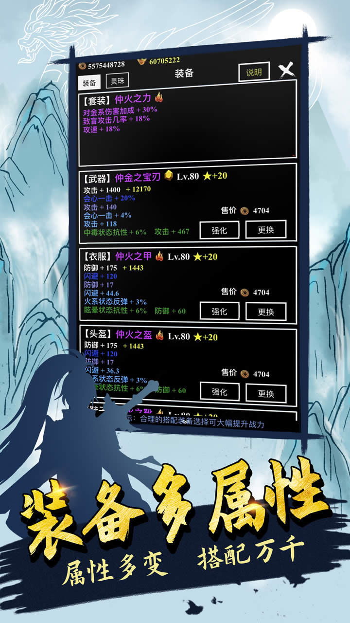 无尽洪荒软件封面