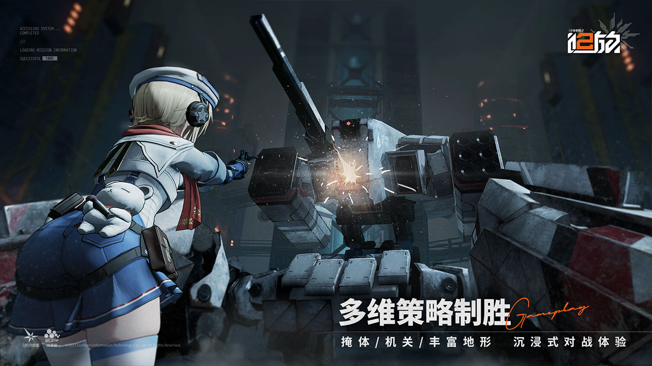 少女前线2：追放软件封面