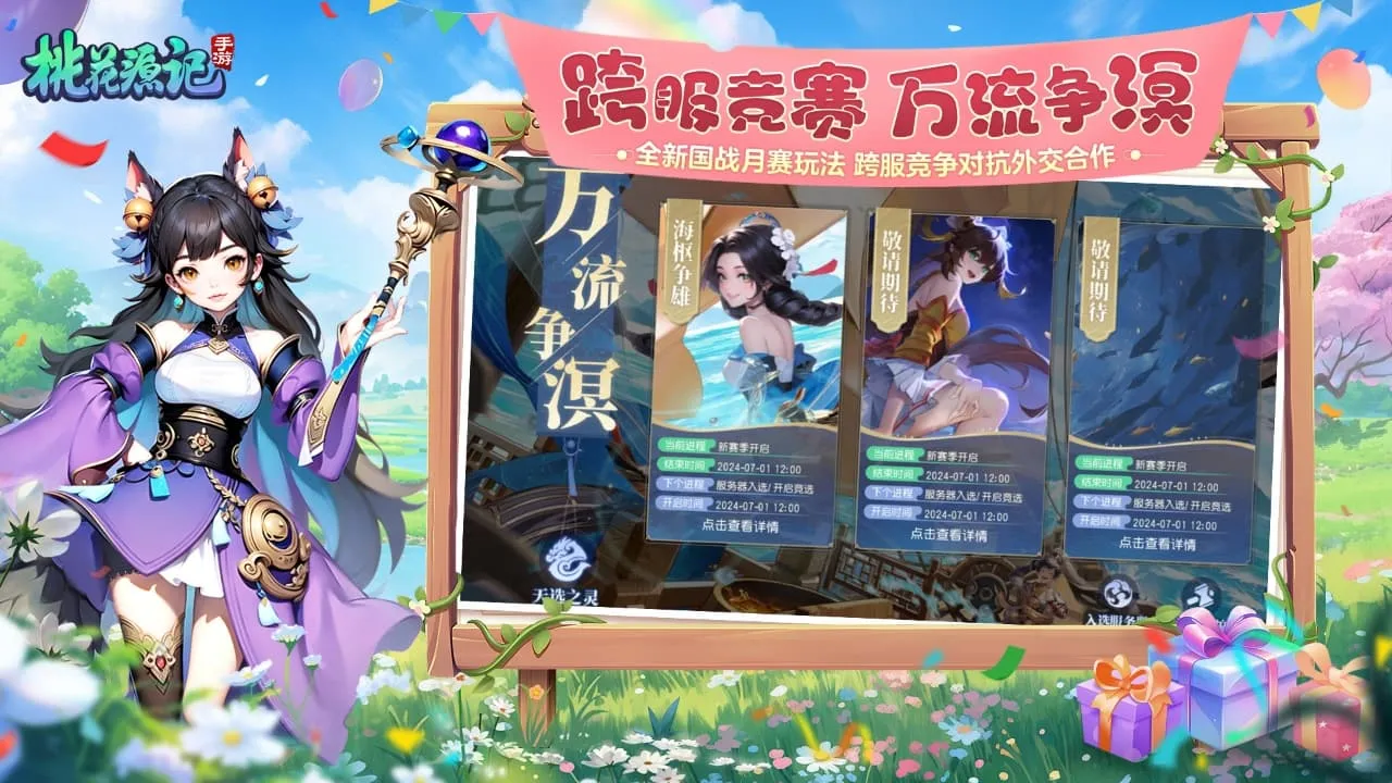 桃花源记软件封面