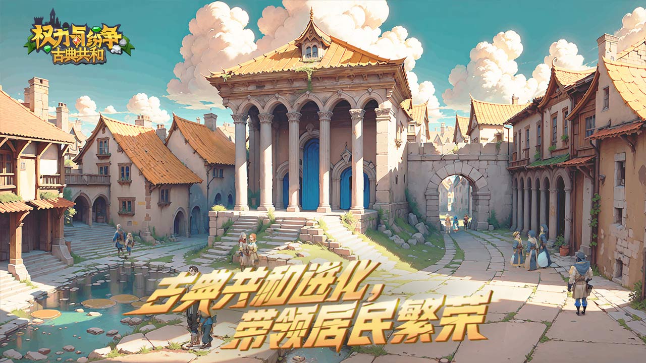 权力与纷争软件封面