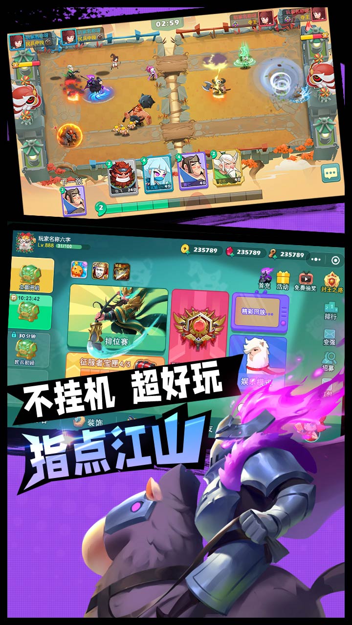 怼怼梦三国软件封面