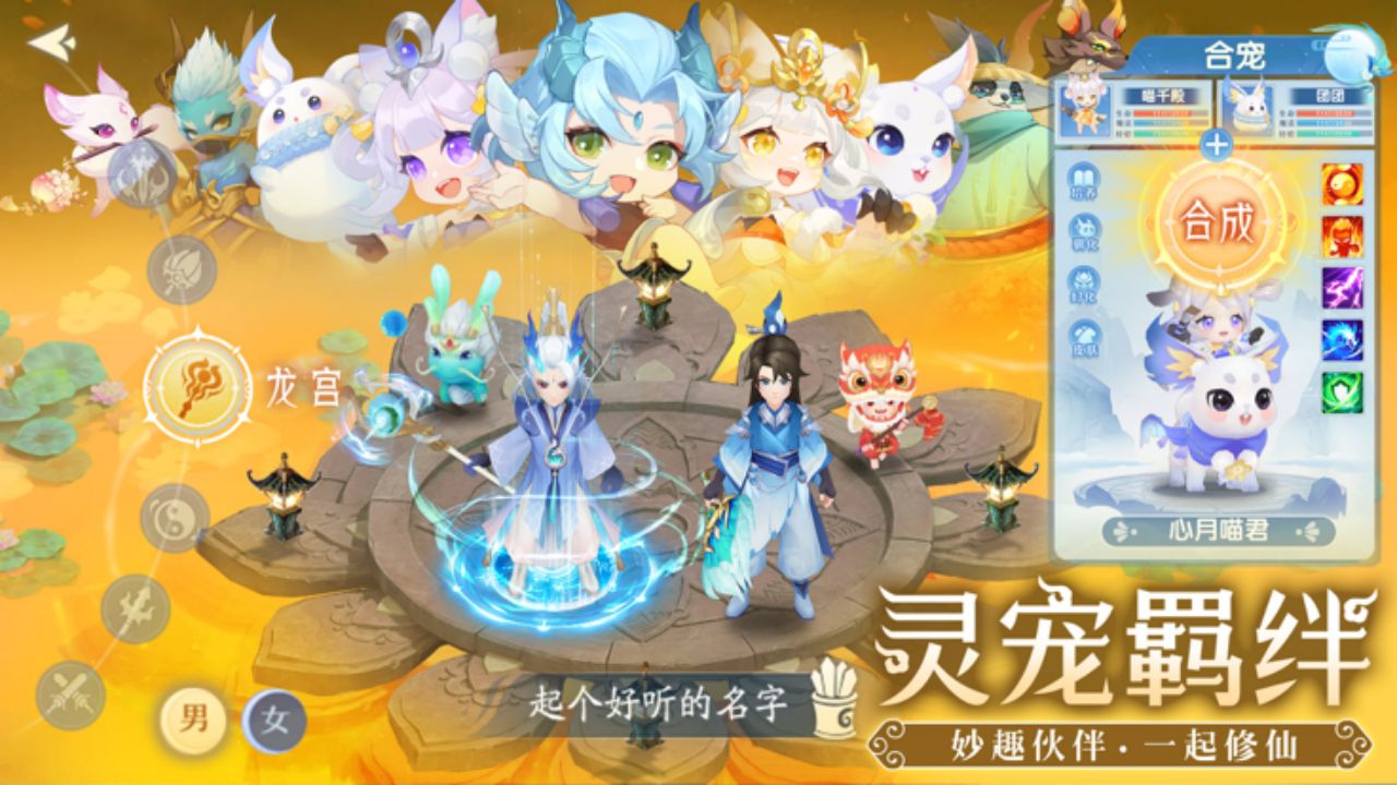 仙凡幻想软件封面