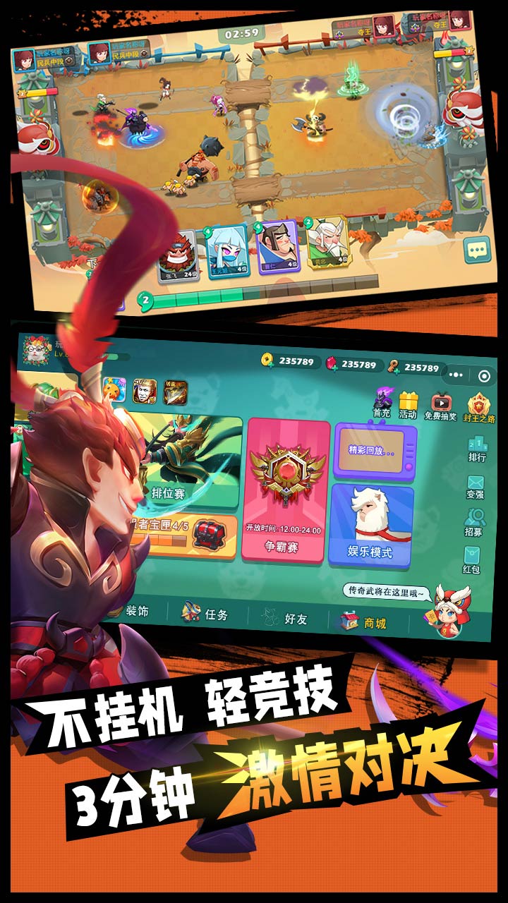 怼怼梦三国软件封面
