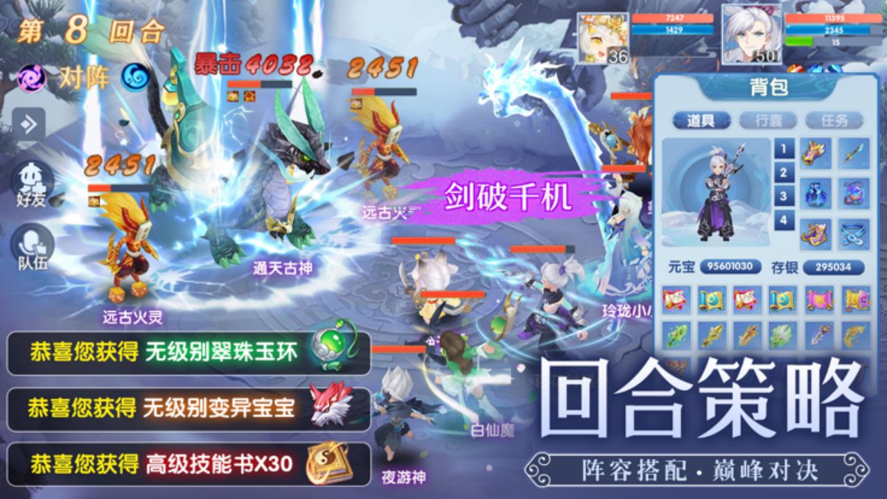 仙凡幻想软件封面