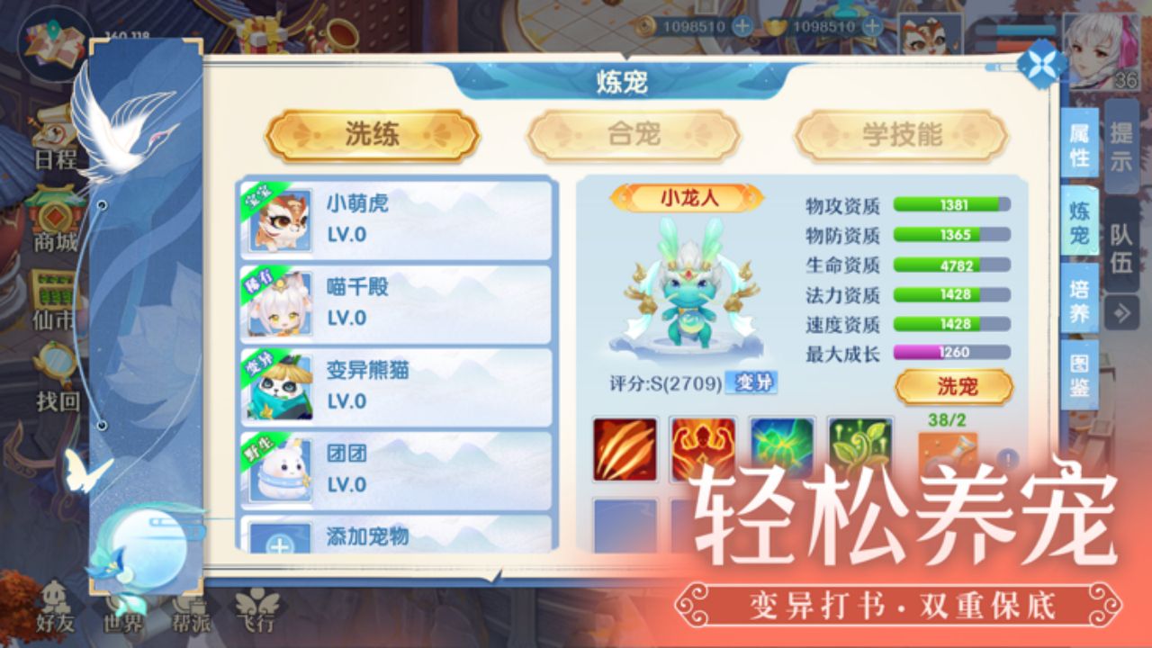 仙凡幻想软件封面