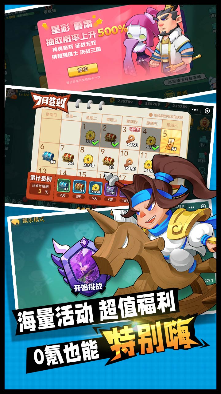 怼怼梦三国软件封面