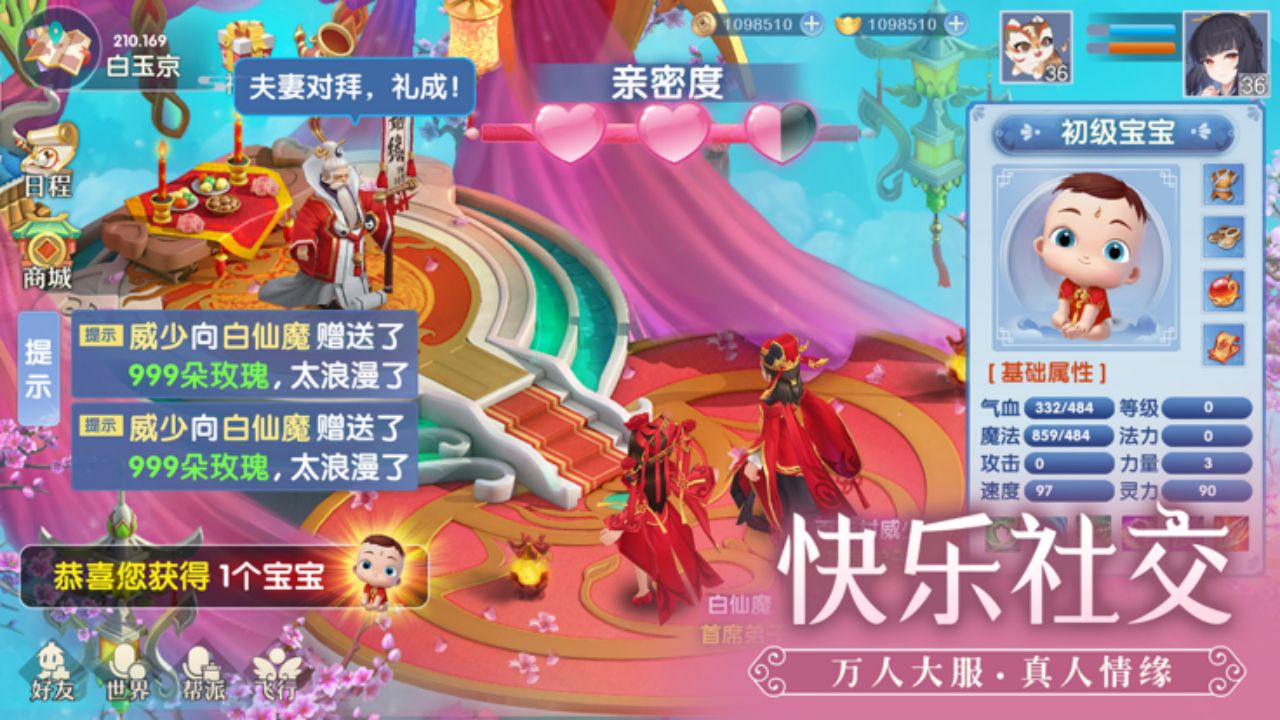 仙凡幻想软件封面