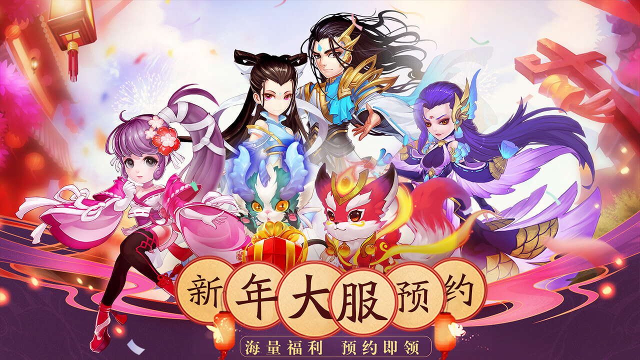 梦幻仙语软件封面