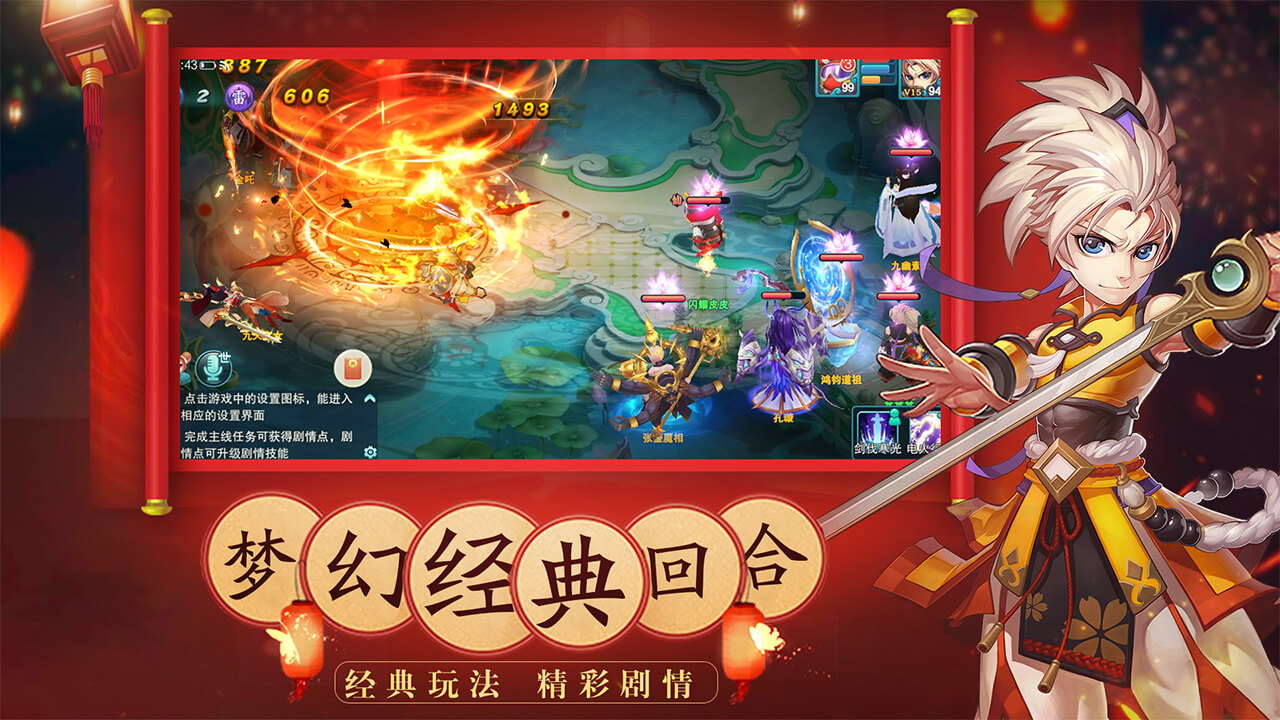 梦幻仙语软件封面