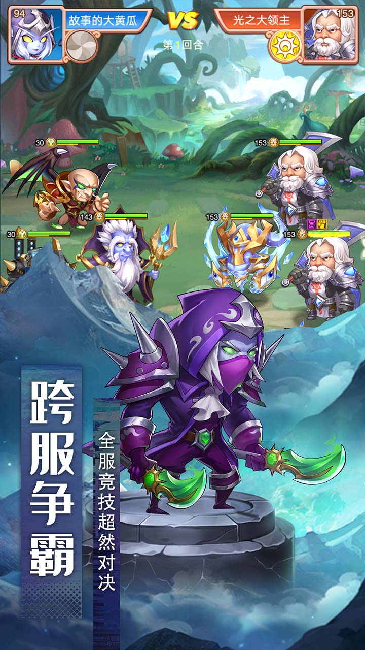 风暴奇兵软件封面