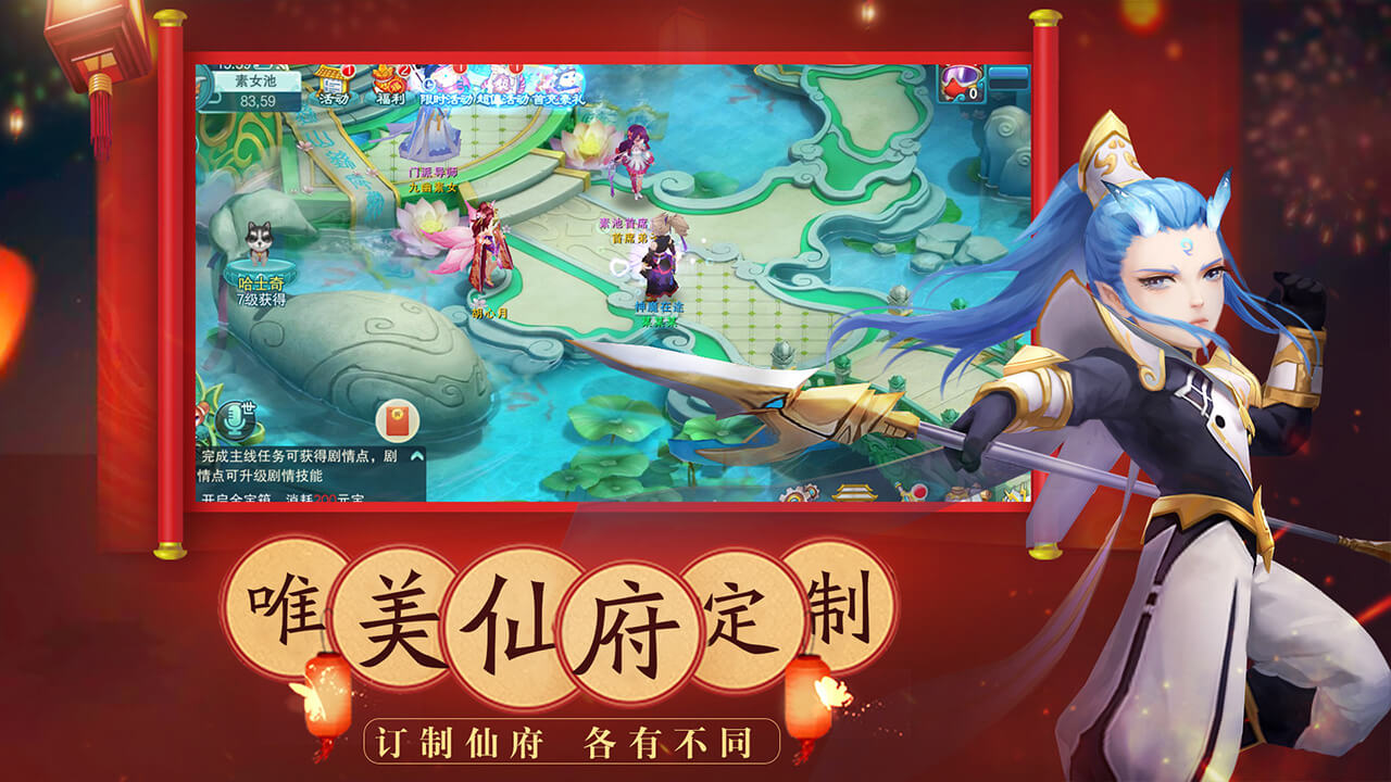 梦幻仙语软件封面