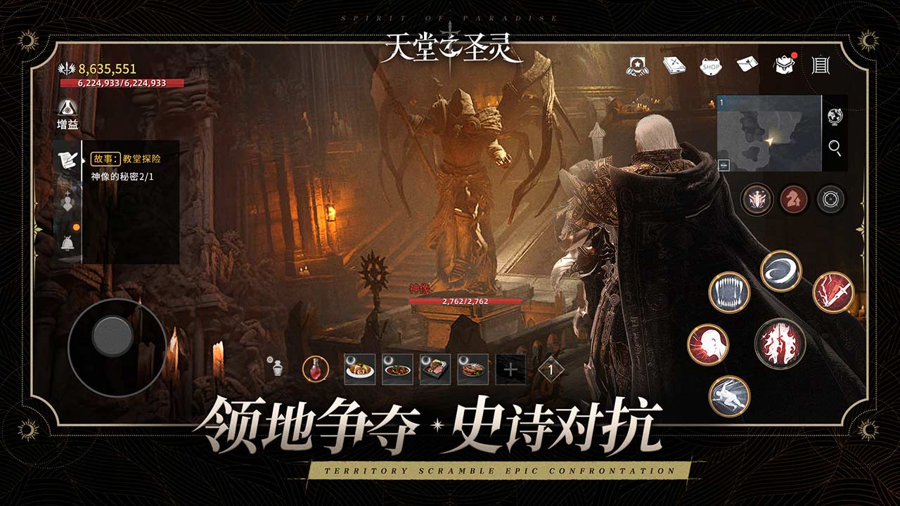 天堂之圣灵软件封面