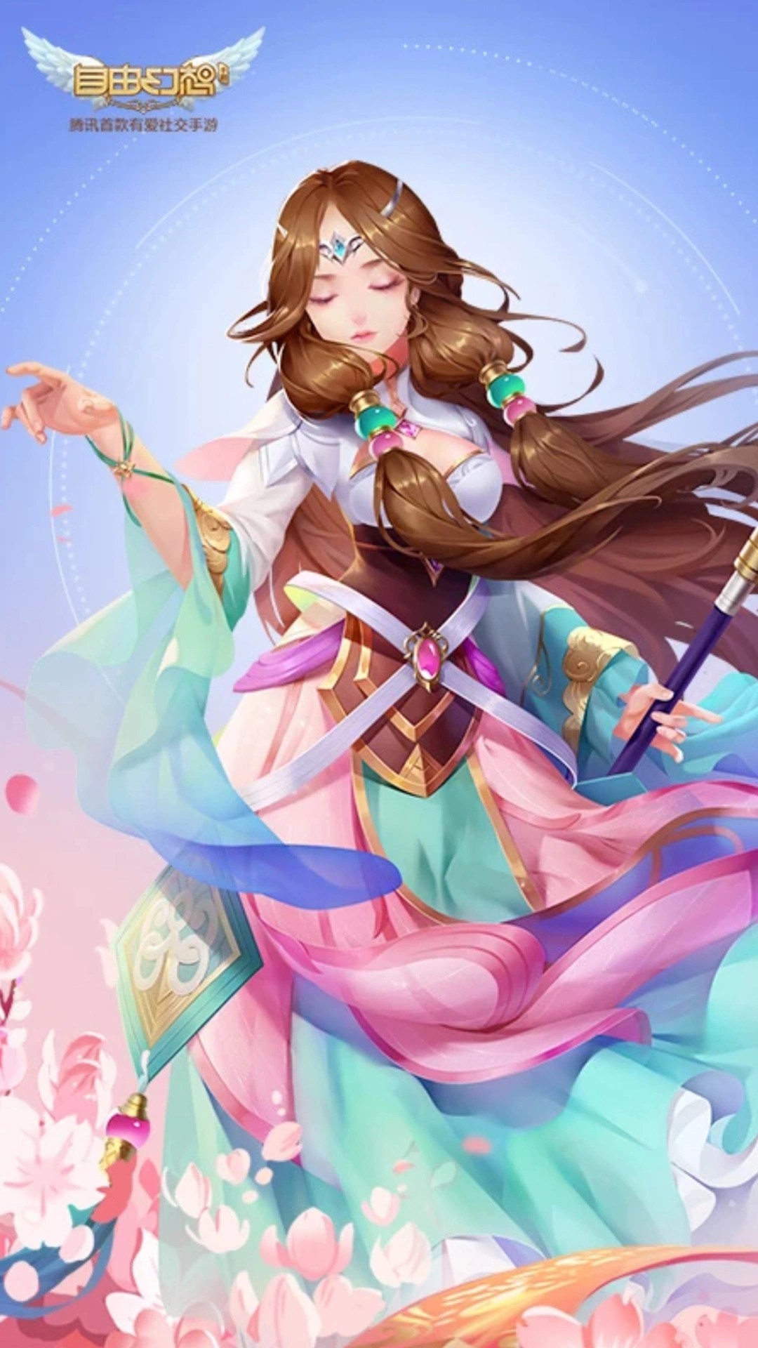 自由幻想软件封面