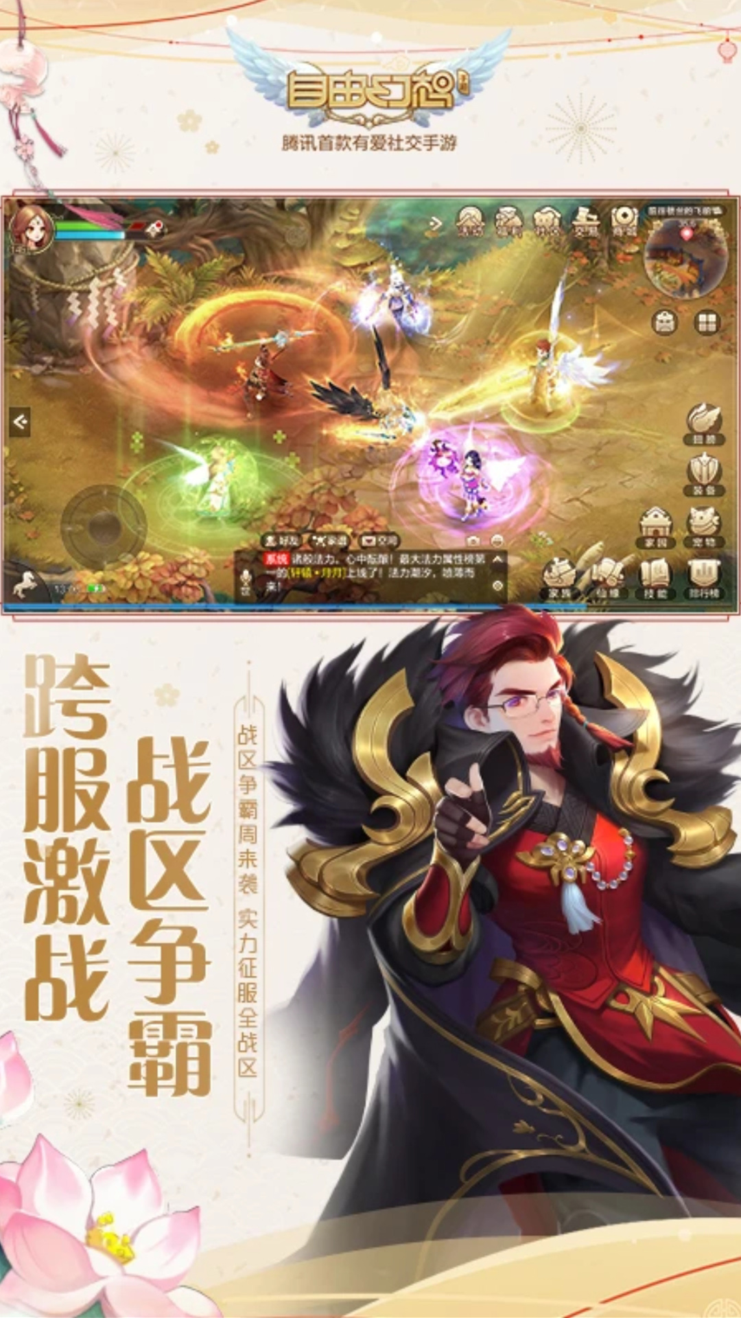 自由幻想软件封面