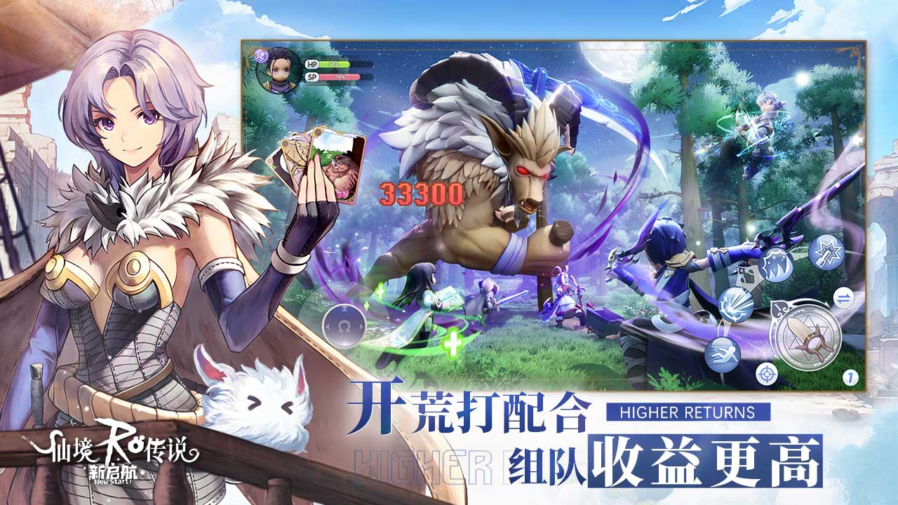 仙境传说RO：新启航软件封面