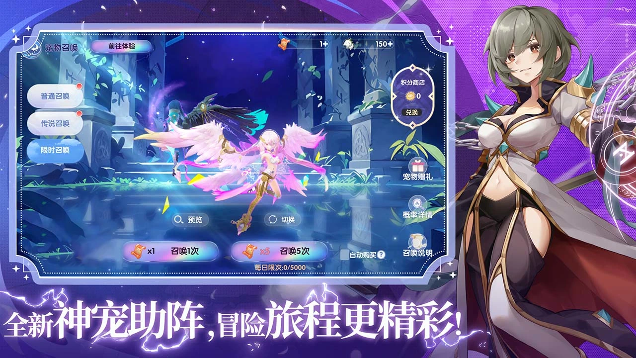 仙境传说:爱如初见软件封面