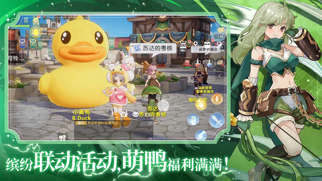 仙境传说:爱如初见软件封面