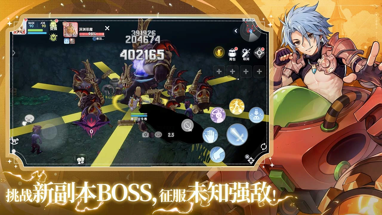 仙境传说:爱如初见软件封面