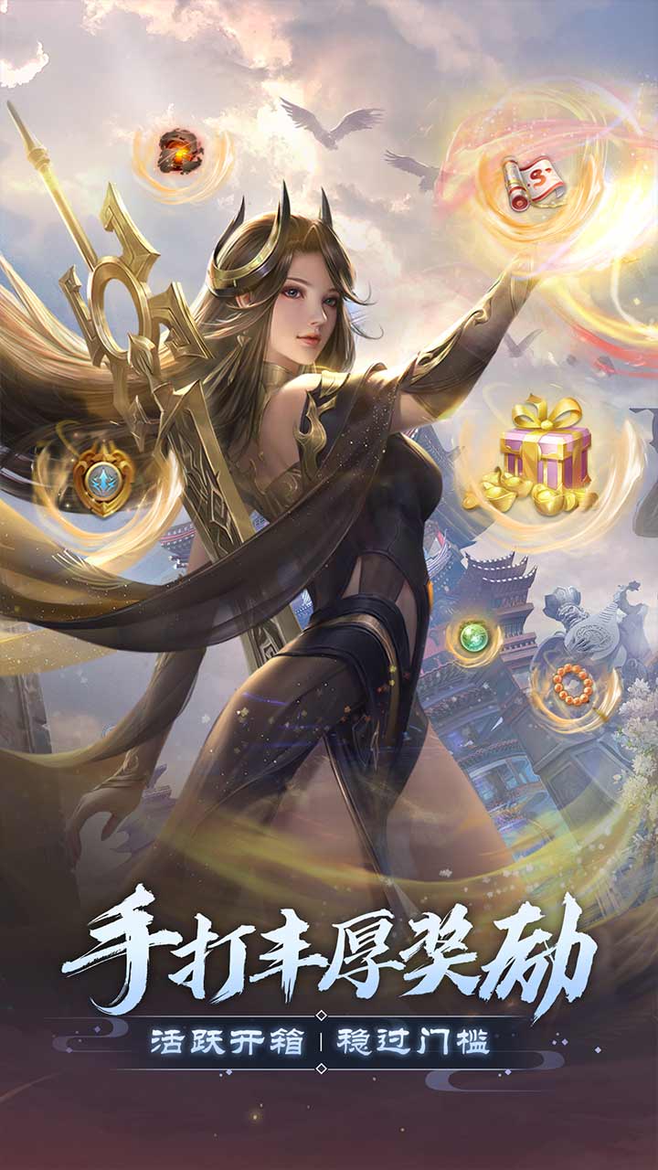 完美世界：诸神之战软件封面