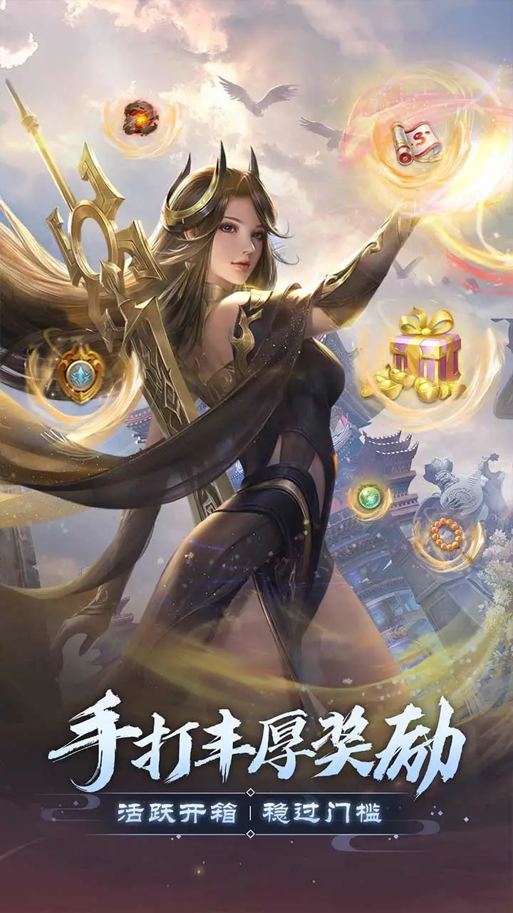 完美世界:诸神之战软件封面