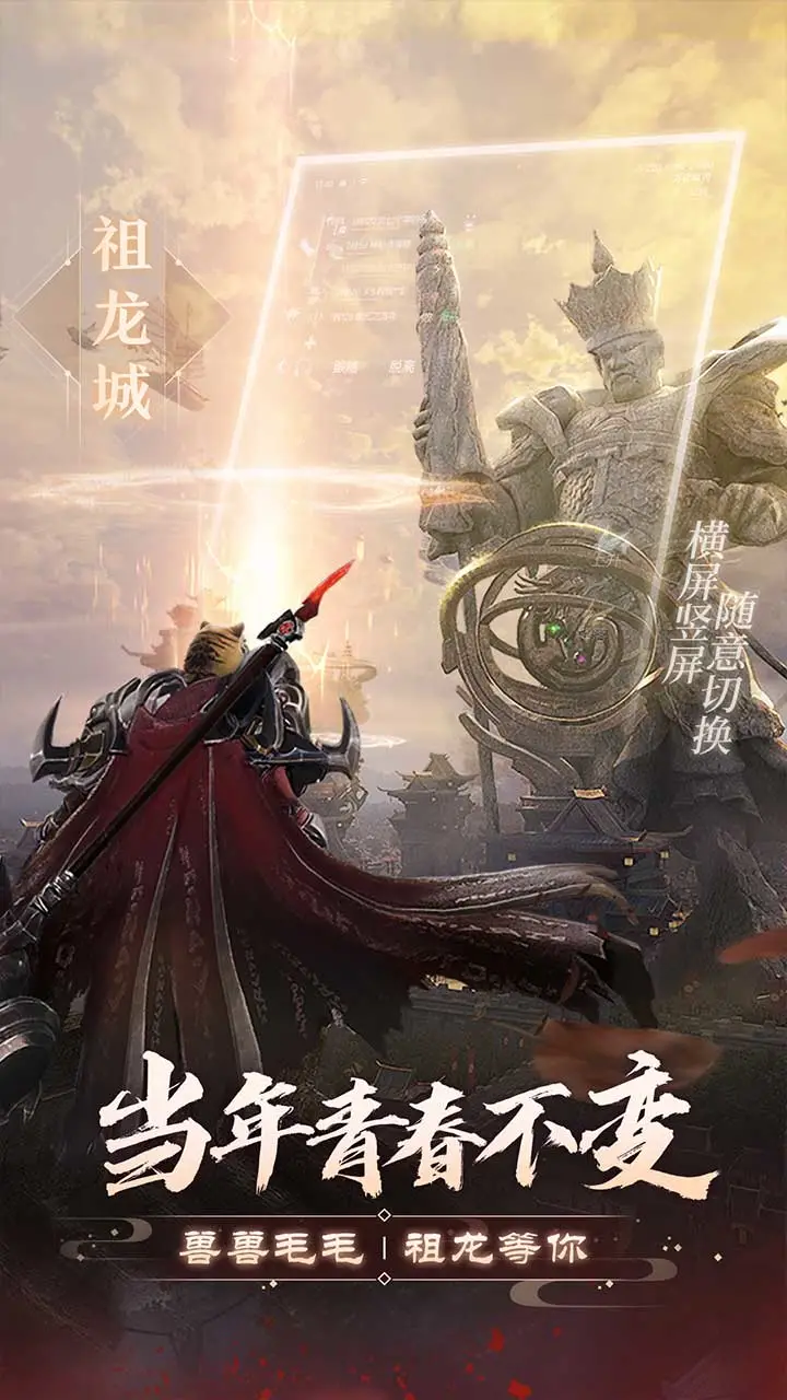 完美世界:诸神之战软件封面