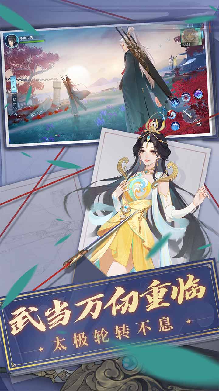 新笑傲江湖软件封面