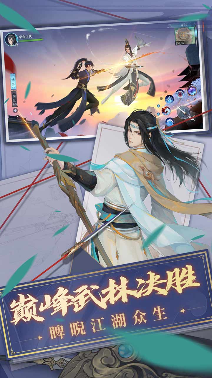 新笑傲江湖软件封面