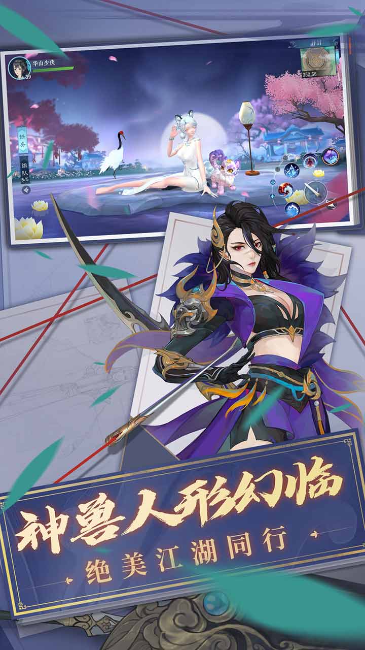 新笑傲江湖软件封面