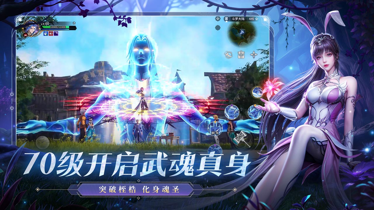斗罗大陆：史莱克学院软件封面