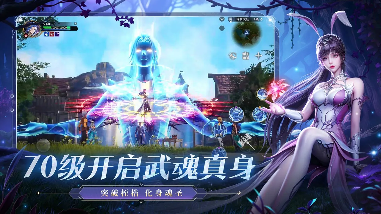 斗罗大陆:史莱克学院软件封面