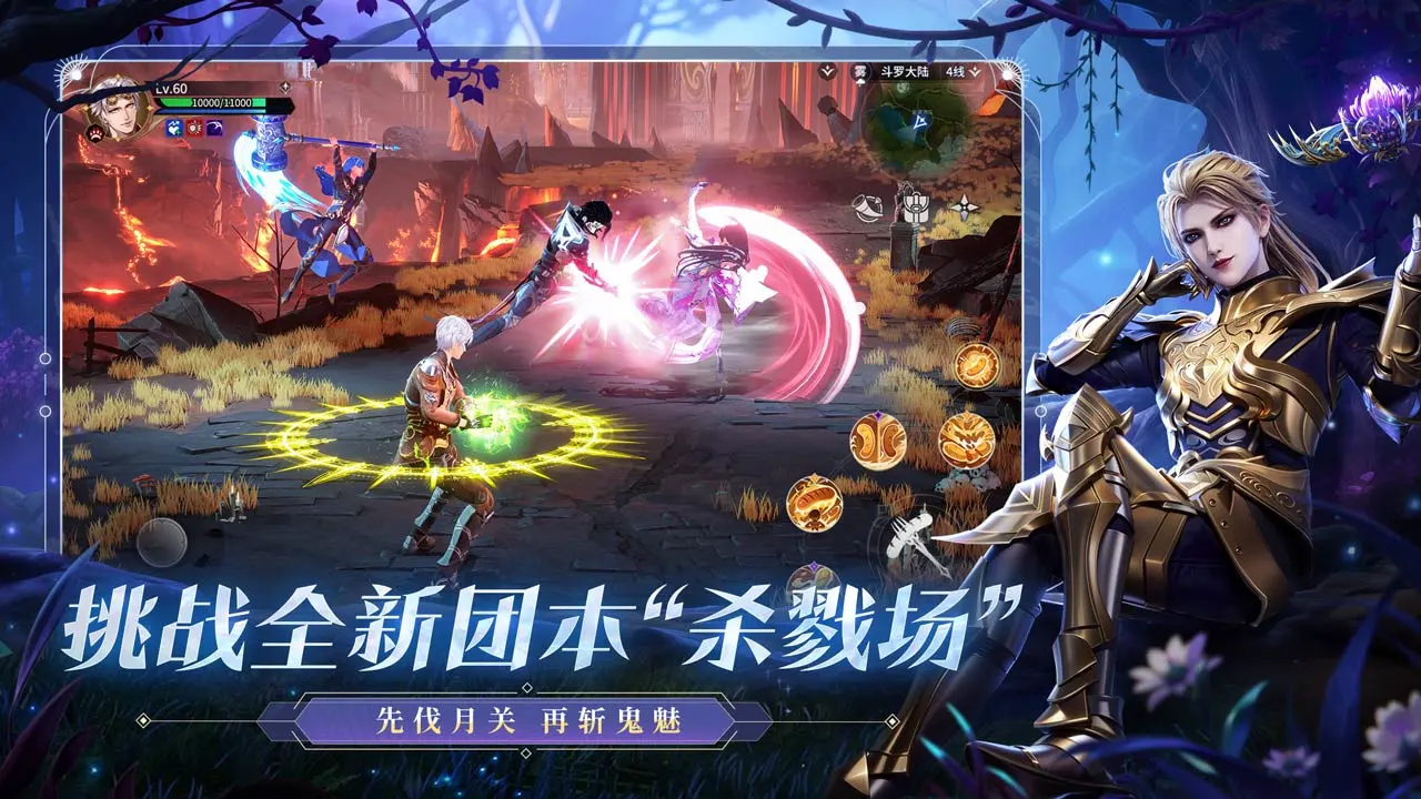 斗罗大陆:史莱克学院软件封面