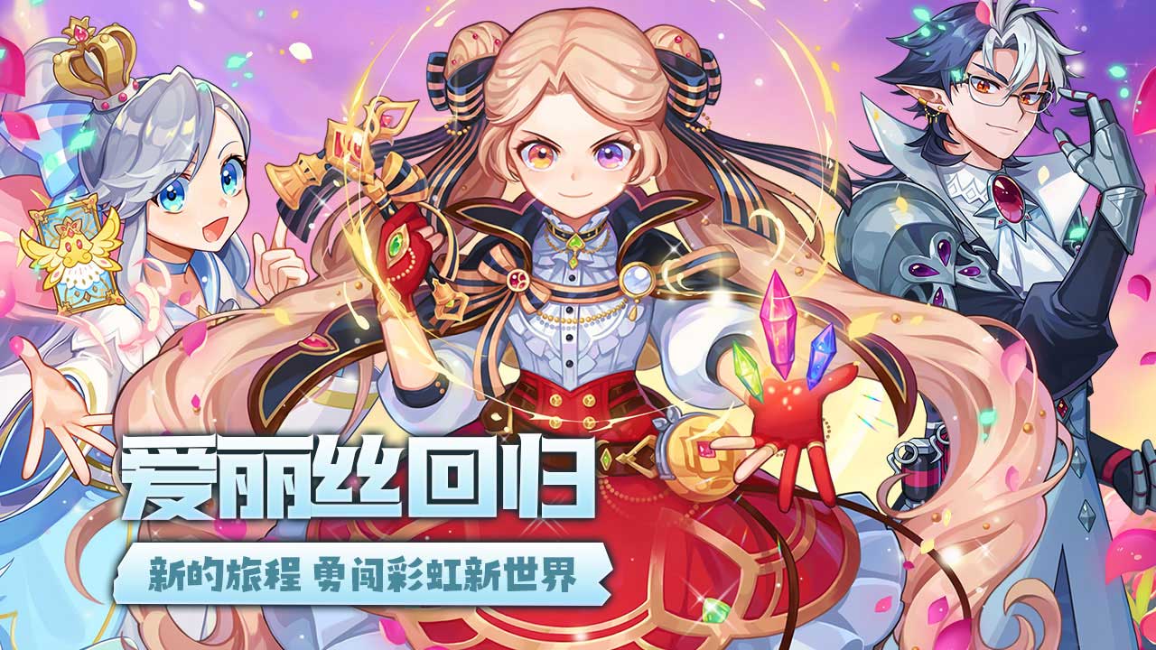 永恒岛软件封面