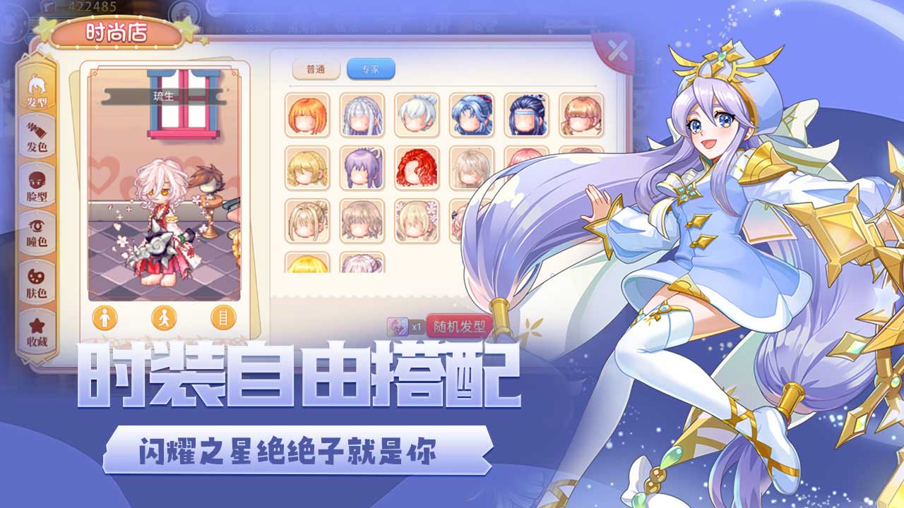 永恒岛软件封面