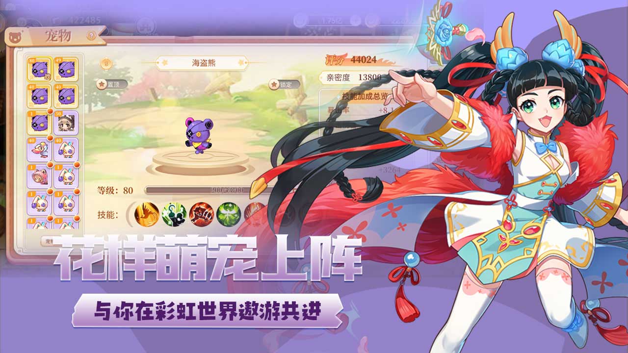 永恒岛软件封面