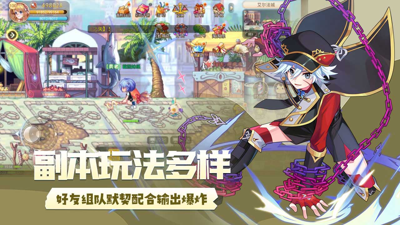 永恒岛软件封面